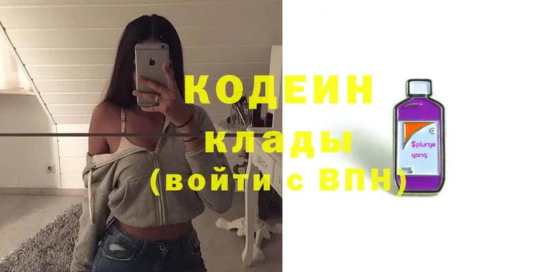 Кодеиновый сироп Lean Purple Drank  Нерехта 