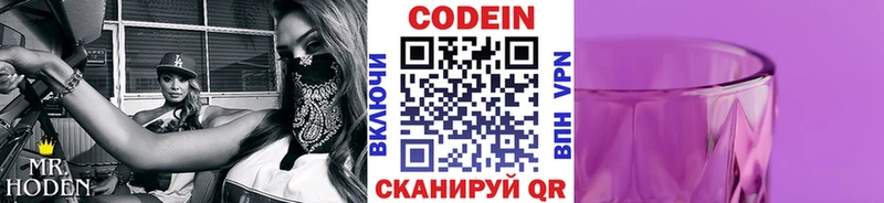 OMG ТОР Нерехта Кодеиновый сироп Lean напиток Lean (лин)
