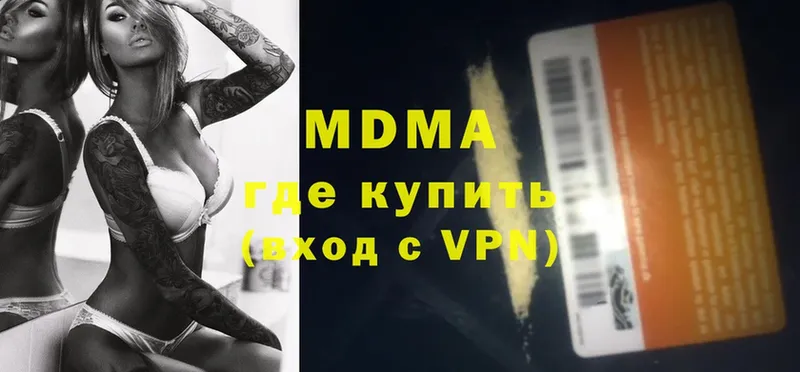 как найти   Нерехта  MDMA молли 